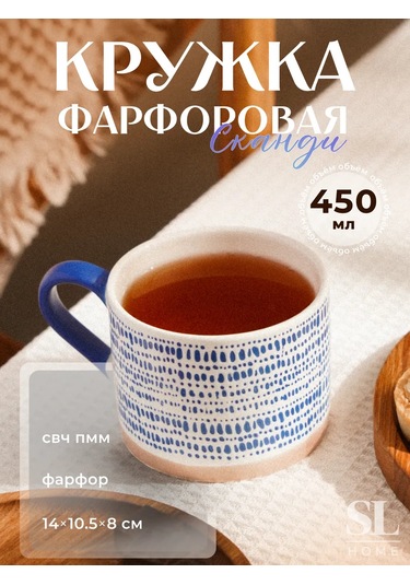 Sl Home Porselen Çay Ve Kahve Fincanı 450 Ml "scandi" Hediye 200473613 Beyaz