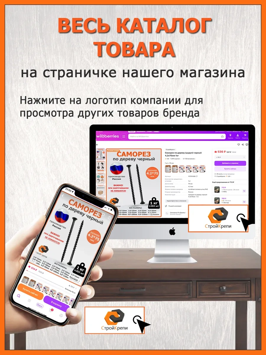 Strojkrepi Ahşap İçin Siyah Vidalı Vida 4,2x70 Mm 1 Kg 115478075 Diğer