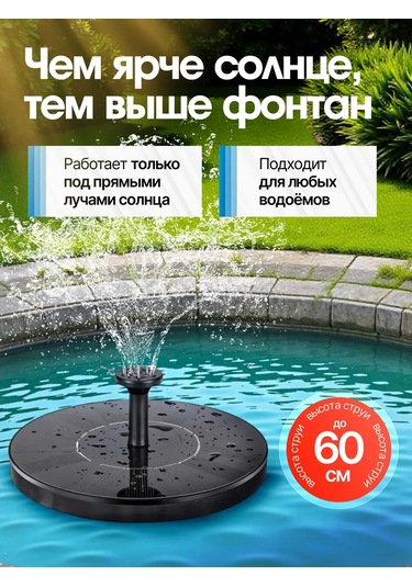 Dominanta Güneş Enerjili Havuz Bahçe Çeşmesi 248922818