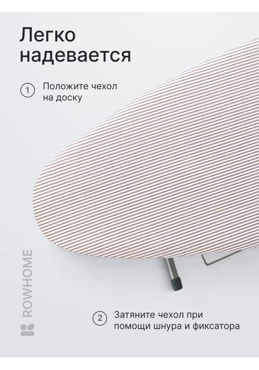 Rowhome Ütü Masası İçin Kılıf 120x40 115x35 122x40 Astarlı 213768261 Beyaz