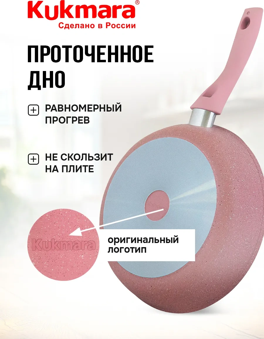 Kukmara 22 Cm Derin Yapışmaz Tav 171422660 Pembe