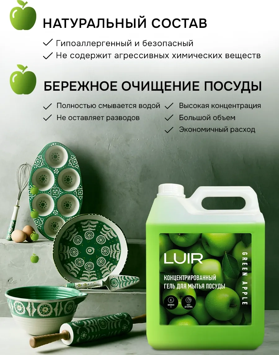 Luır Bulaşık Deterjanı 5 Litre 100162343