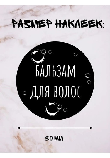 Plastic Product Banyo Şişeleri İçin Etiketler 101295591 Siyah