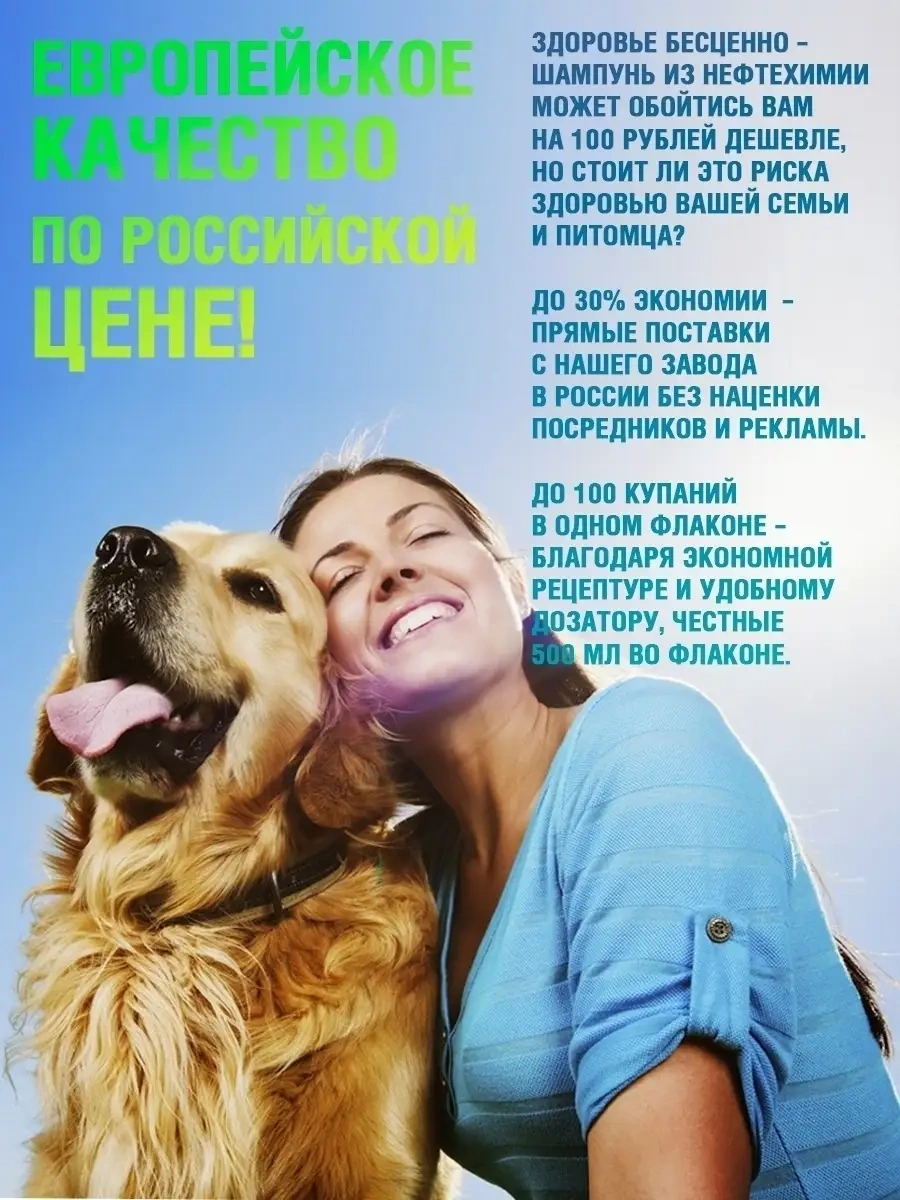 Ecozavr Köpekler İçin Aloe Şampuan 0.5l. 24680115