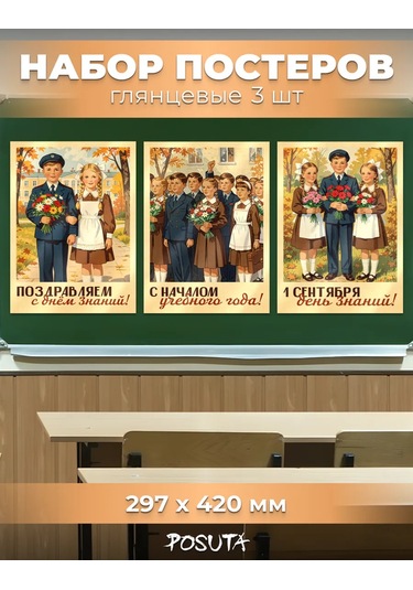 Posuta İç Mekan Duvar Posterleri Bilgi Günü 444457999