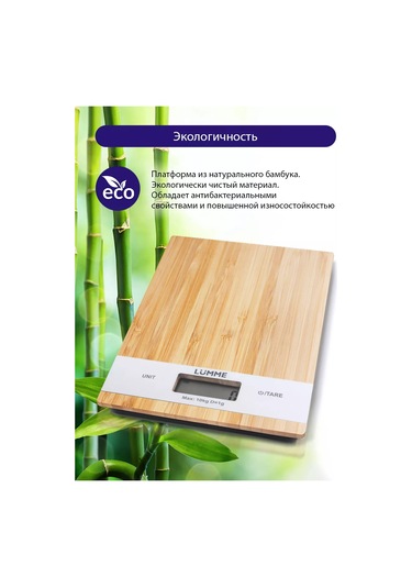 Lumme Mutfak Kütahyası Bambu, Termometre, 2gr-10kg, 1gr 176013430