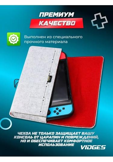Vıdges Nintendo Switch İçin Koruyucu Kılıf 164418152
