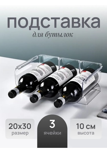 Baizheng Buzdolabı İçin Şişe Standı 226204804 Beyaz