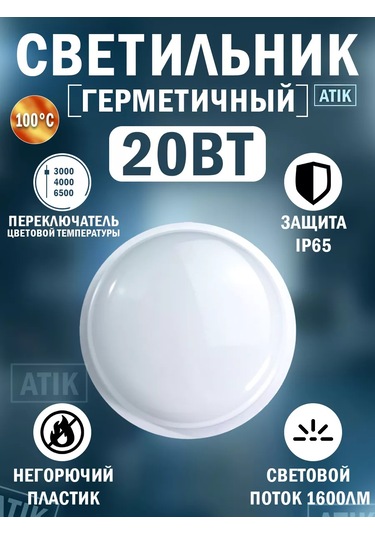 Leek Led Lamba Sızdırmaz 20 W 193054240 Beyaz