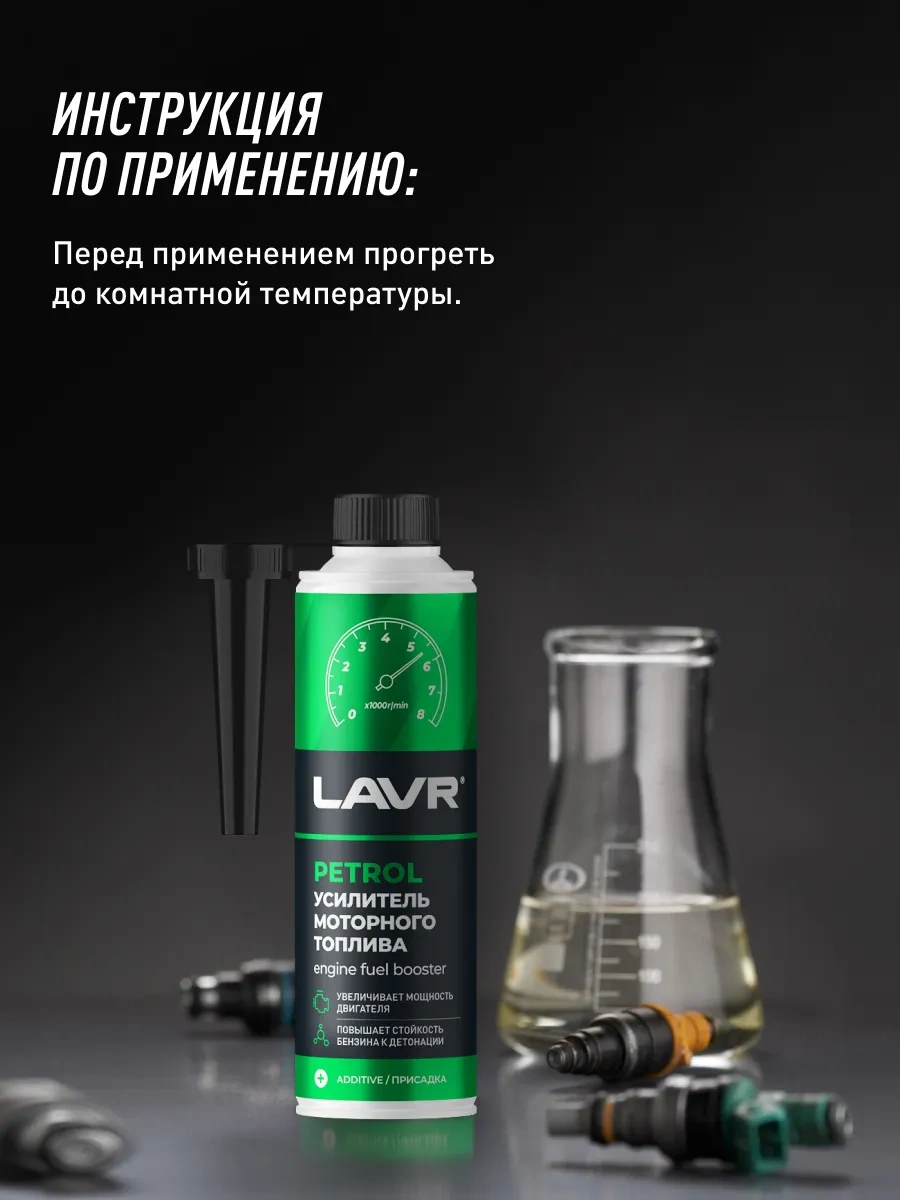 Lavr Araçlar İçin Yakıt Güçlendirici Katkı Maddesi 91351697