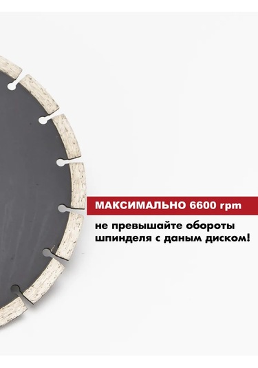 Exprofil 230 Mm Segmentli Beton İçin Elmas Disk 451100361