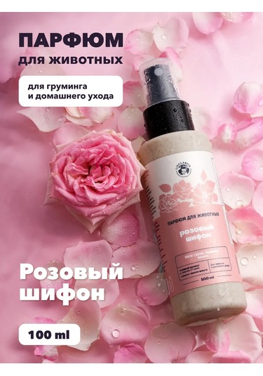 Lıssılandıa Evcil Hayvanlar İçin Parfüm. Pembe Şifon 414499910