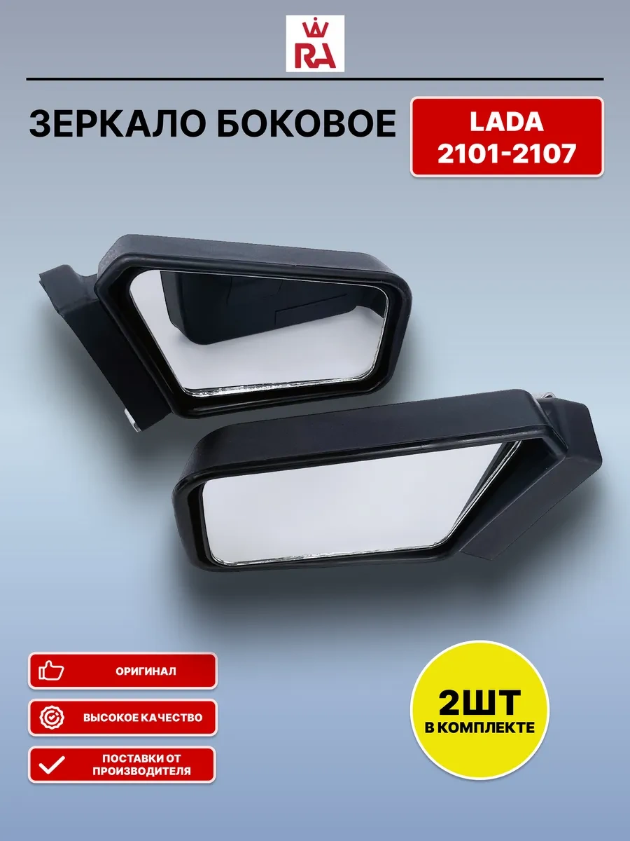 Grandrıal Vaz 2105 2106 2107 Genel Yan Ayna 234909141