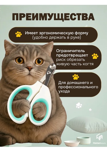 Homeresurs Kedi Ve Köpekler İçin Pençe Törpüsü 227823581