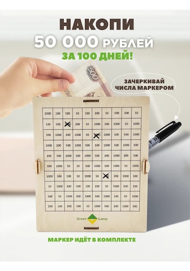 Gl 50000 Ahşap Kumbara 325809738