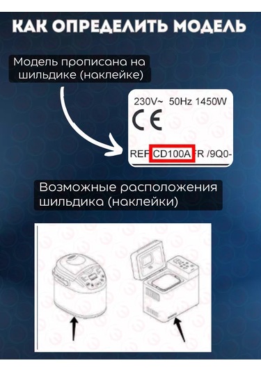 Holdgrade Gorenje Ekmek Robotu İçin Hamur Yoğurma Spatulası 102132981