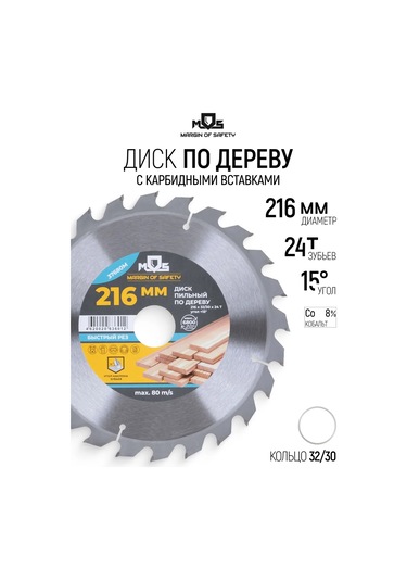 Mos Margın Of Safety Ahşap İçin Testere Diski 216 X 32 X 24t + 32/30 Mm Halka 171230859