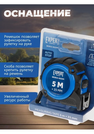 Startul Şantiye Şerit Metresi 5 M 25 Mm Mıknatıslı 148830327 5 M