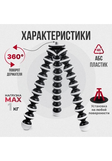 Tenfowee Esnek Bacaklı Tripod - Akıllı Telefon & Kamera İçin 360 Dönebilir Masaüstü Standı 1.5kg Taşıma Kapasiteli Siyah