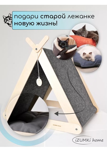İzumki Home Tırmalama İle Kedi Evi 218399925