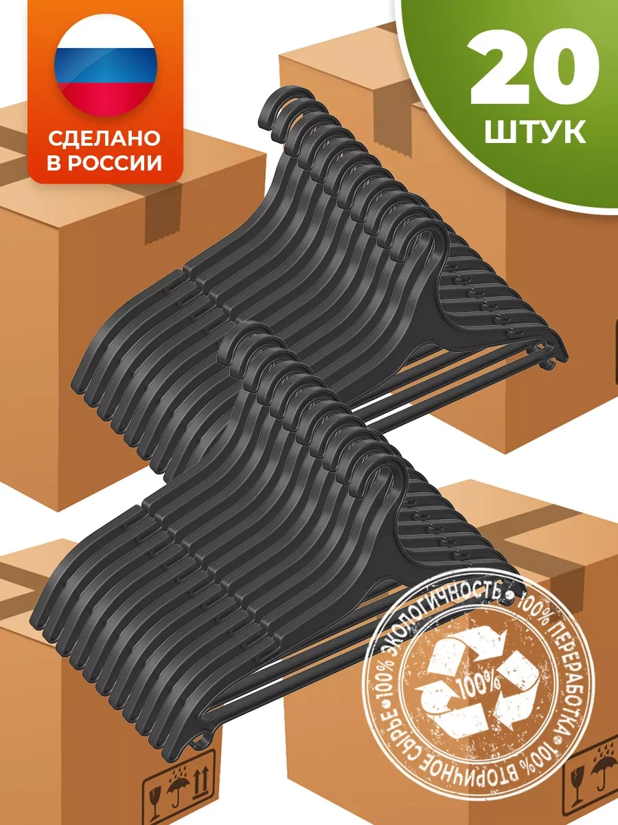 Homeresurs Yetişkinler İçin Plastik Elbise Askıları 20 Adet 163548916 Siyah