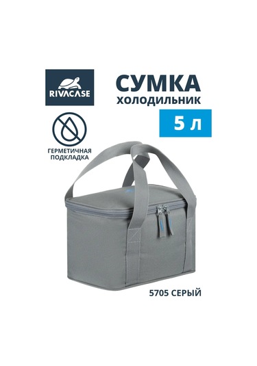 Rıvacase 5 Litrelik Termo Çanta, Soğutucu Çanta 159539479 Gri