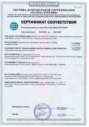 Skıch Flexpower Banyo Süpürgelik İçin Kendinden Yapışkanlı Kenar Bandı 176706776 Beyaz