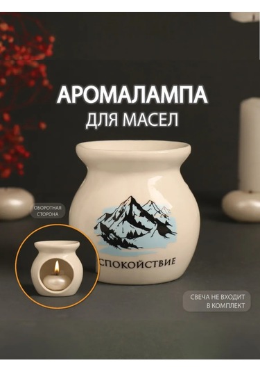 Simalend Seramik Aroma Lambası 264369751