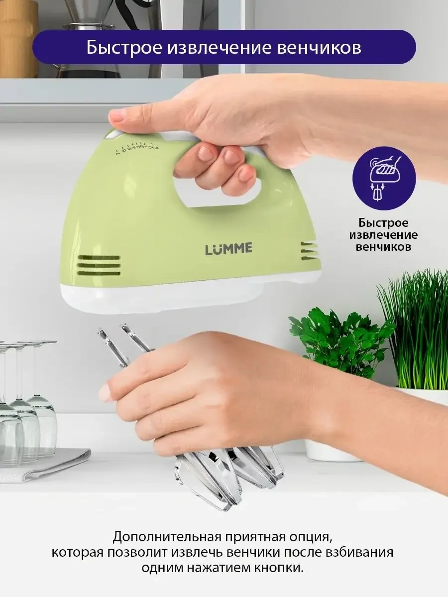 Lumme LU-1816 Aksesuarlı Elektrikli Mutfak Mikseri 500 W 19267288