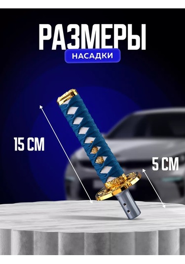 Necessary Car İtems Evrensel Vites Kolu Kapağı 224528949 Mavi