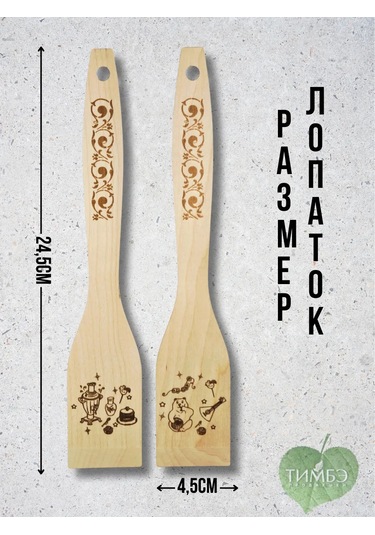 Timbe Prodaksen Ahşap Mutfak Küreği 2 Adet Rus Tarzı Maslenitsa 334557019 Bej