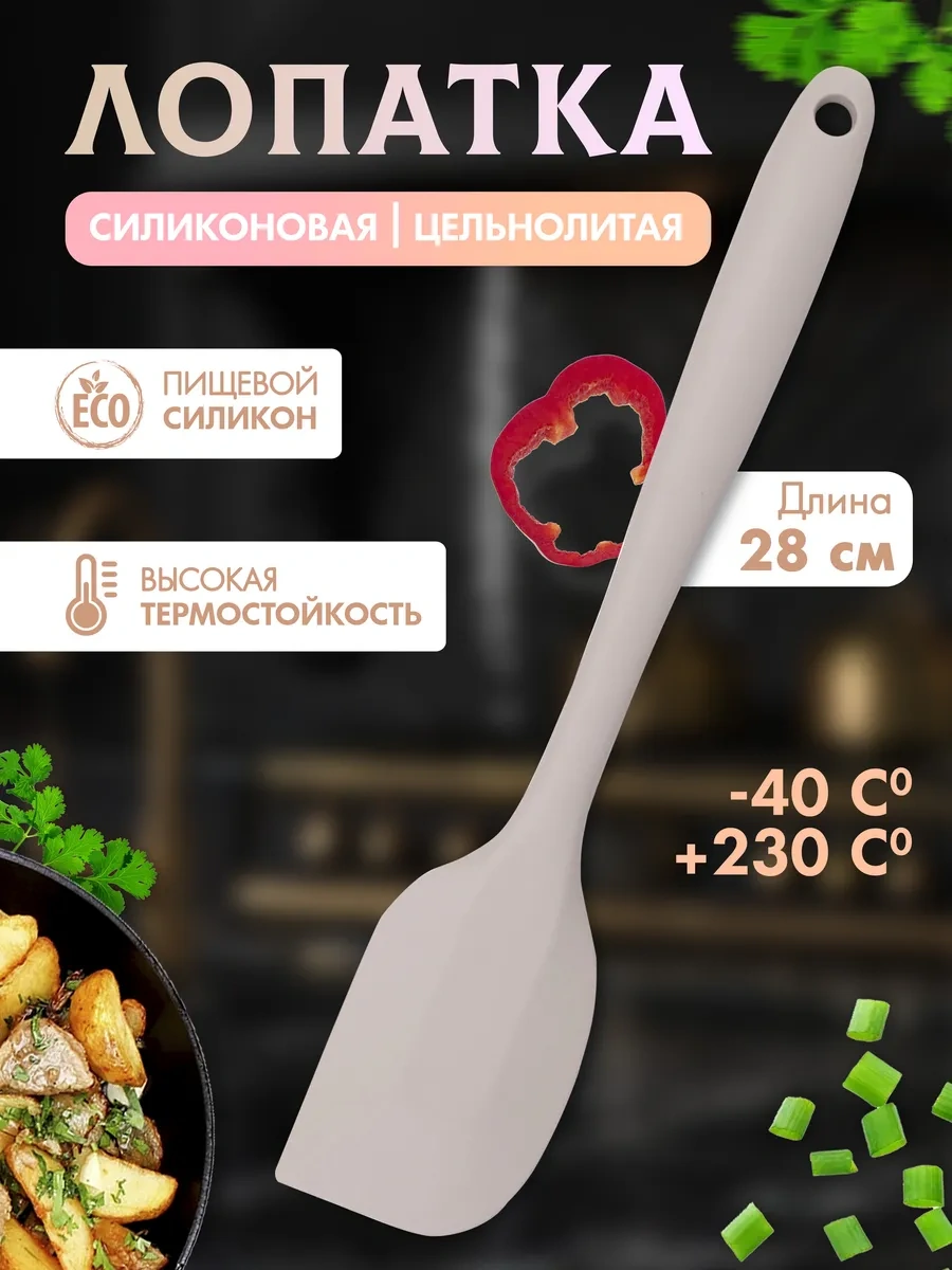 Idei Dla Kuhni Silikon Spatula 297525562 Ten Rengi