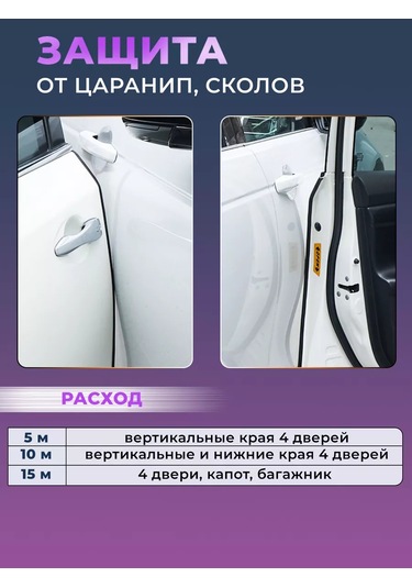 Moderno Araba Kapısı Contası 184051911