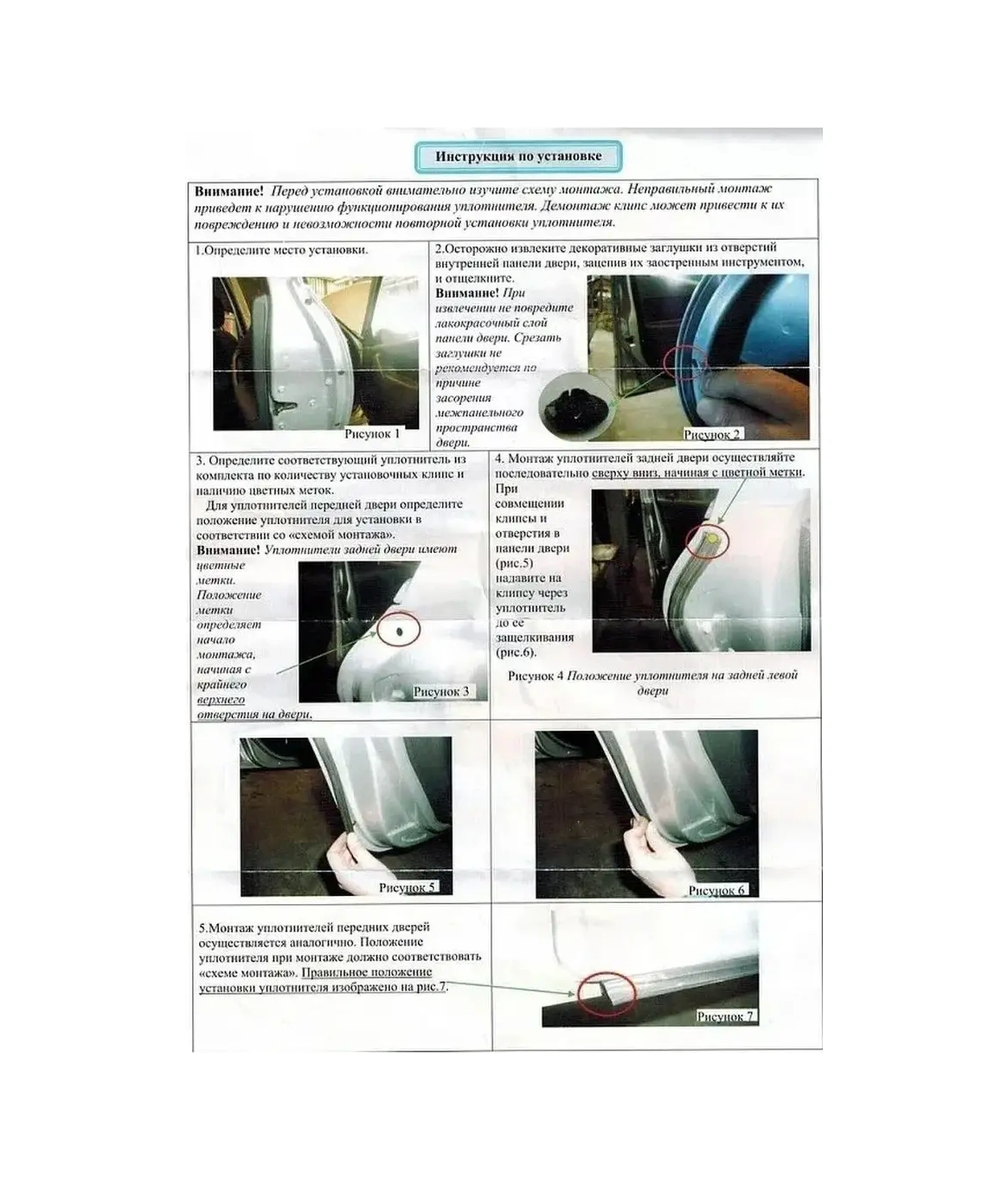 Doptrade Granta, Flin Kalina, Datsun İçin Rgı 135 Eşik Contası 159026686