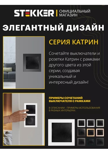 Stekker Gömme Tek Tuşlu Anahtar 260525078