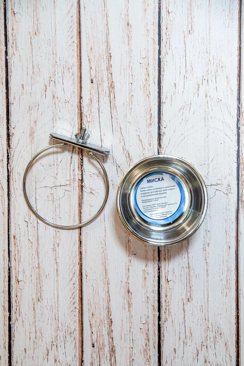 Zootovary Hayvanlar İçin Metal Asılı Mama Kabı 280 Ml 217968294