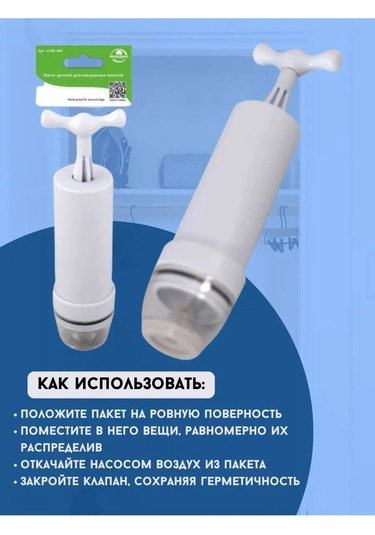 Lucku House Vakumlu Torbalar İçin El Pompası 169754989