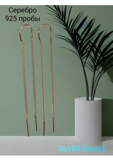 Sılver Whale Gümüş İpli Küpe Passant Seçenekleri 192328796 Altın