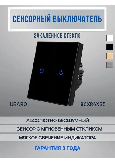 Ubaro Doğruç, Çift Tuşlu Cam Sensörlü Işık Anahtarı 90685698