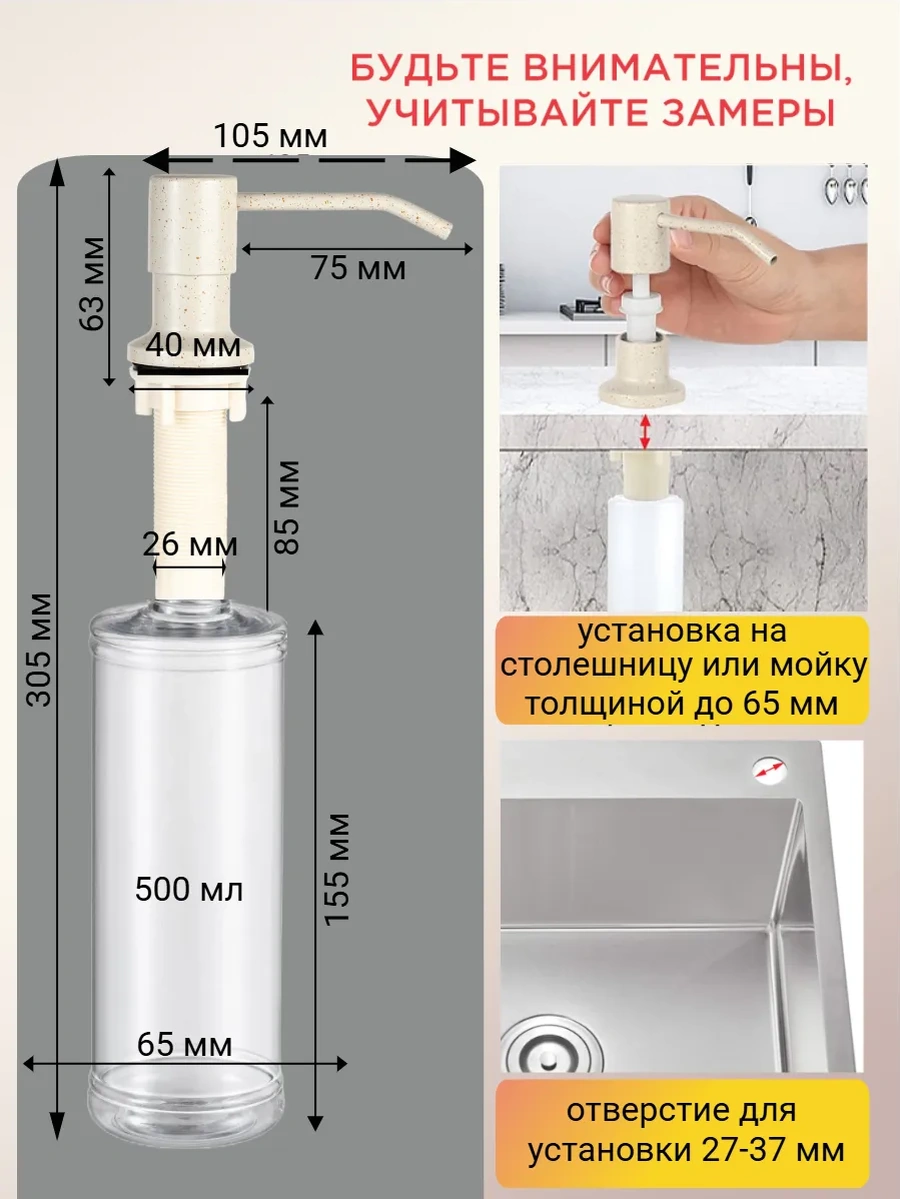Denart Mutfak İçin Gömme Sıvı Sabunluk 229746922 Bej