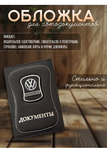 Prestıge Car Volkswagen Araba Aksesuarları Erkekler İçin Seti 160239202