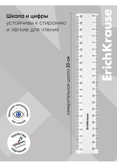 Erichkrause 20 Cm Cetvel 58441932 Beyaz