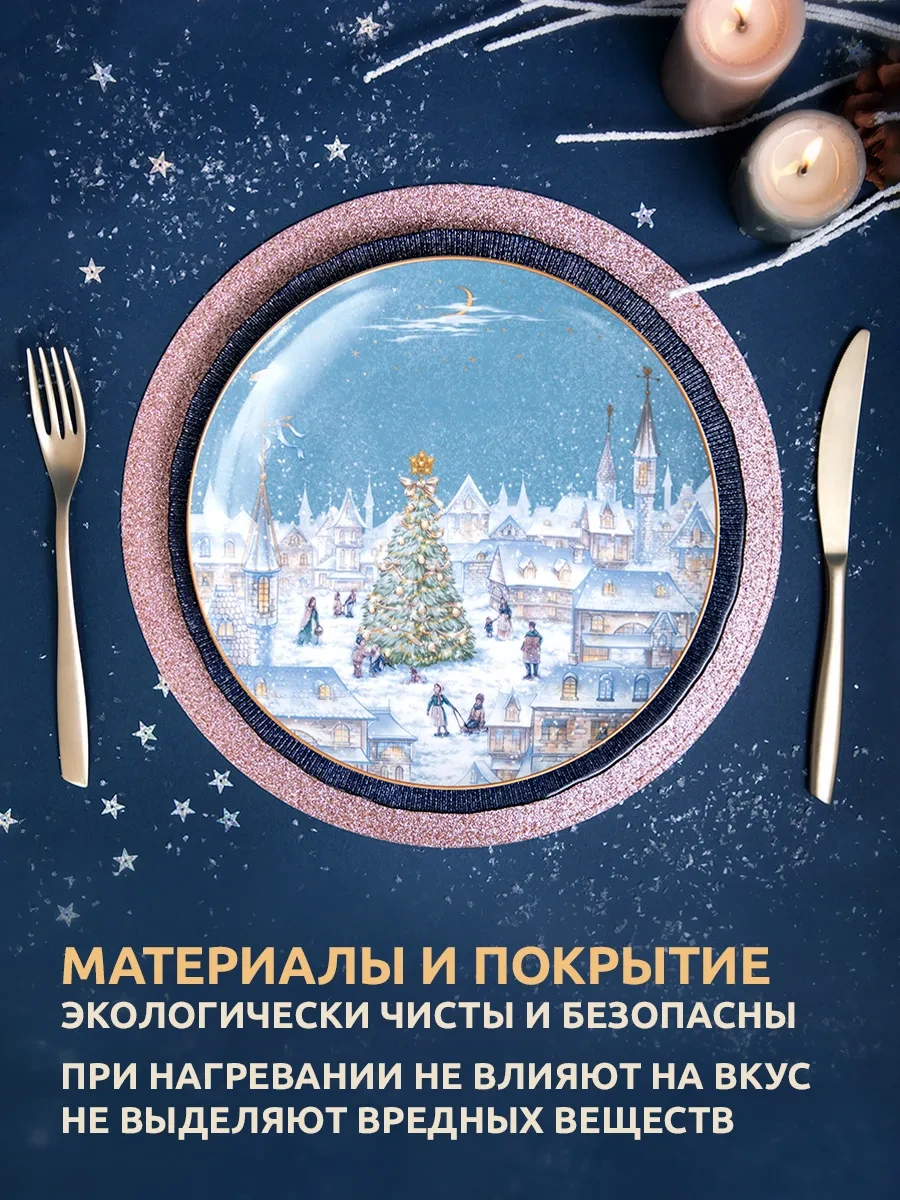 Lefard Yemek Tabağı "kar Kraliçesi" 25,5 Cm 268675768 Beyaz