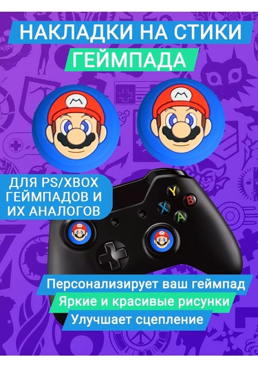 Market Alls Mario Analog Çubukları İçin Silikon Kılıflar 154315184