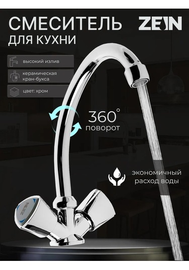 Zeın Mutfak Musluğu 245022570 Krom