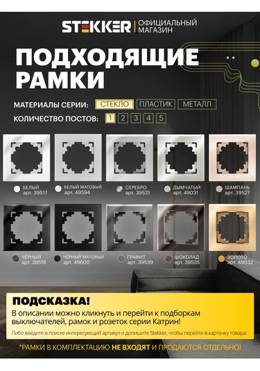 Stekker İnternet Prizi Rj-45 242590166 Stekker Gls00-7107-01 Katrın 39305 Serisi