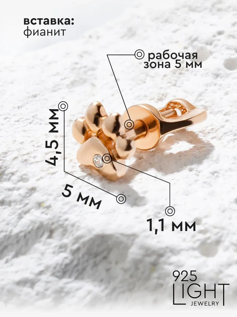 925 Lıght Tek Küpe Gümüş Patuka Çivi 95108874 Altın