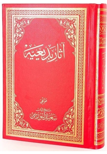 Osmanlıca Risalei Nur Külliyatından Asar-ı Bediiyye Büyük Boy...