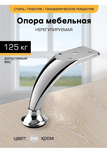 Sanberg Ayarlanamayan 12 Cm Mobilya Ayakları 330583265 Krom