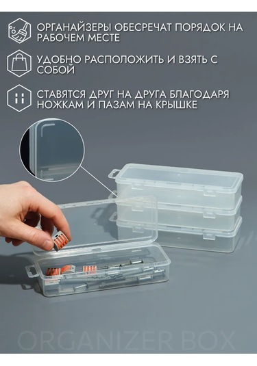 Organizer Box Küçük Eşyalar İçin Depolama Düzenleyicileri 347980223 Şeffaf Kristal